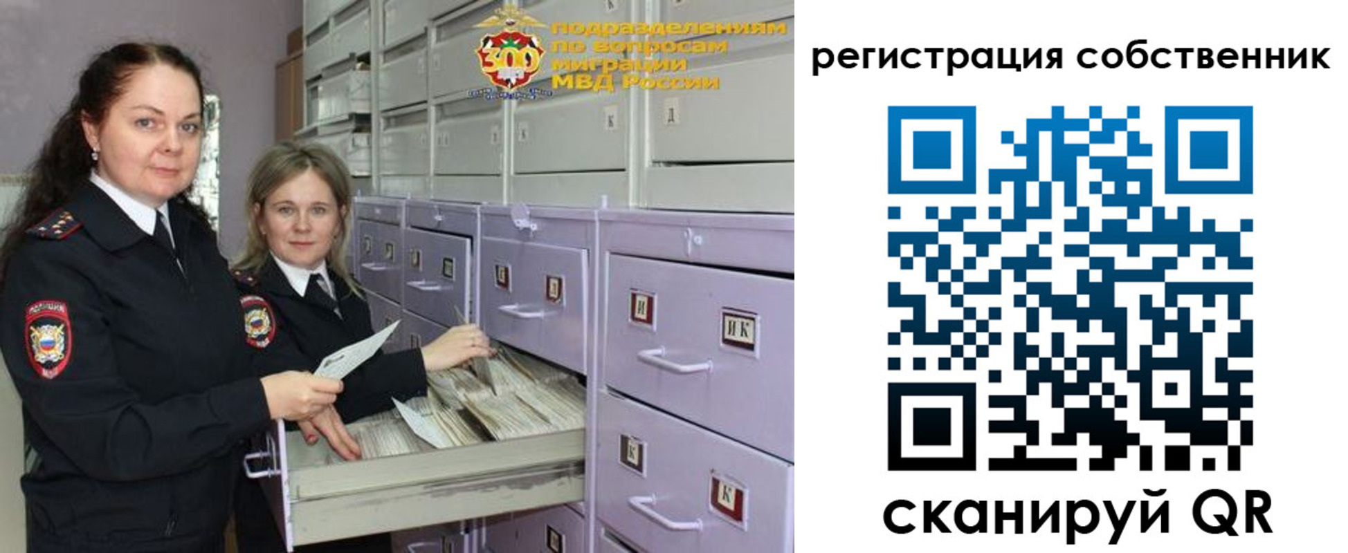 регистрация в Бахчисарае