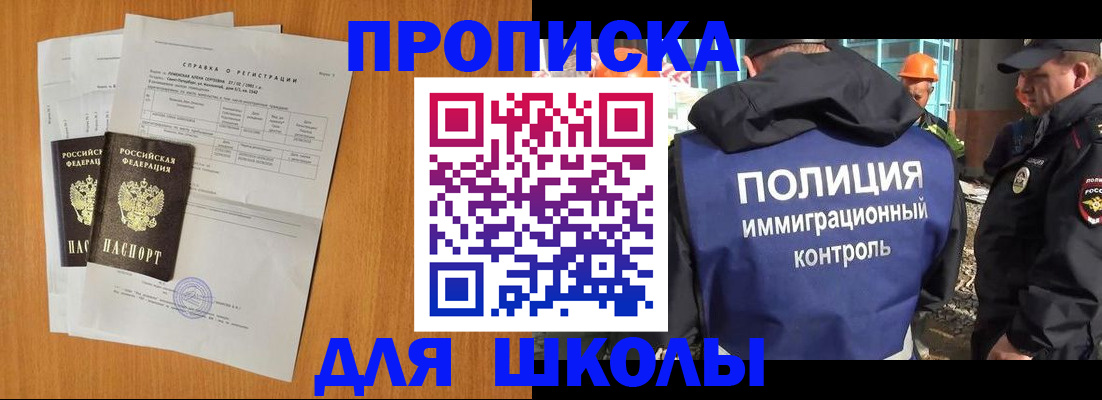 временная регистрация купить в Бахчисарае