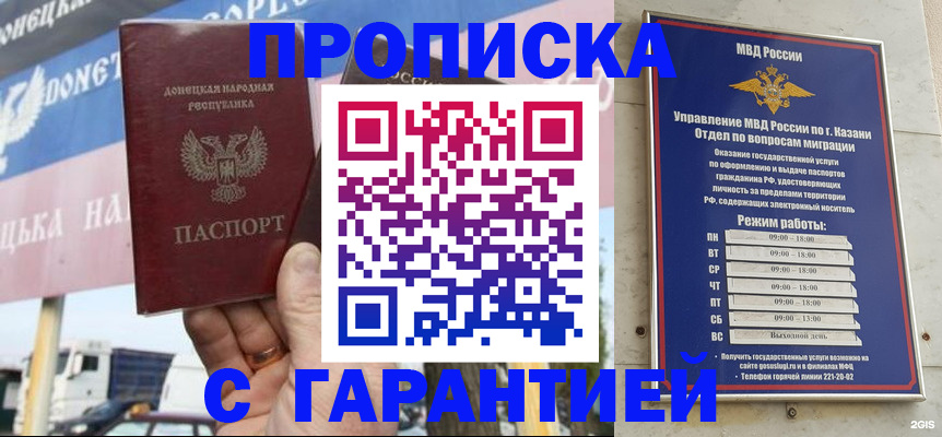временная регистрация собственник в Бахчисарае